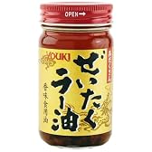 ユウキ ぜいたくラー油 95g