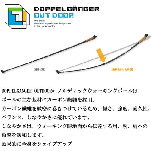 Cover image : DOPPELGANGER OUTDOOR ノルディックウォーキングポールカーボンシャフト チェックブラウン WP-02(Sonata)