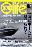 OCEAN life (オーシャン ライフ) 2008年 12月号 [雑誌] の評価・レビュー
