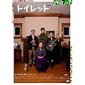 �g�C���b�g [DVD]