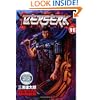 Berserk, Vol. 11