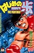 �͂��߂̈���i29�j (�u�k�ЃR�~�b�N�X�\Shonen magazine comics (2165��))
