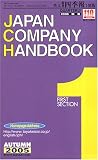 JAPAN COMPANY HANDBOOK FIRST SECTION (英文会社四季報 1部版) AUTUMN 2005 [雑誌]
