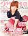 mina (ミーナ) 2012年 07月号 [雑誌]