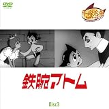 鉄腕アトム Disc3 第17話~第24話 (1WeekDVD)