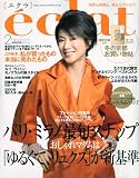 eclat (エクラ) 2010年 02月号 [雑誌]