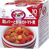 キューピー ベビーフード グルメ赤ちゃん カップ容器 鶏レバーと野菜のトマト煮 60g×2