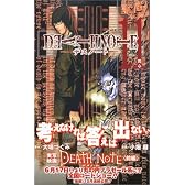 DEATH NOTE (11)