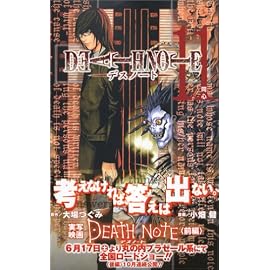 DEATH NOTE (11)