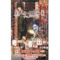 DEATH NOTE (11)
