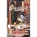 DEATH NOTE (11)