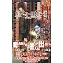 DEATH NOTE (11)