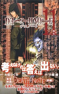 DEATH NOTE (11)