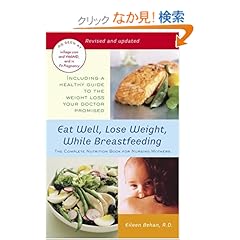 【クリックでお店のこの商品のページへ】Eat Well, Lose Weight, While Breastfeeding: The Complete Nutrition Book for Nursing Mothers: Eileen Behan: 洋書
