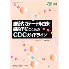 ���Ǔ��J�e�[�e���R�������\�h�̂��߂�CDC�K�C�h���C�� (Global standard series)