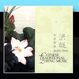 Chinese Traditional Music