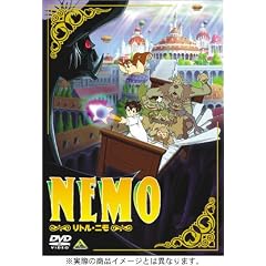 リトル・ニモ [DVD]