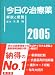 �����μ���������������� (2005)