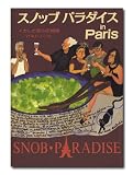 ���Υå� �ѥ������ in Paris�����������ۤ��ʪ��