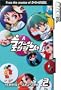 Lagoon Engine Volume 2