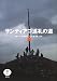 �T���e�B�A�S����̓� (�Ƃ�ڂ̖{)