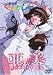 新世紀くりいむレモン 亜美 RENCONTRER [DVD]