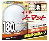 アース製薬 電池でノーマット 180日用セット ホワイトシルバー