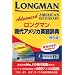 英語学習にそろえたい本