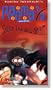 Ranma 1/2 - Hard Battle, Vol. 10: Smells Like Evil Spirit [VHS]