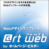 @rt web for ホームページ・ビルダー [会社・店舗編] DL [ダウンロード]