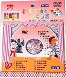 �t�̂ŗx�邩�����| [��3�W] [DVD]