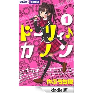 �h�[���B��J�m���i�P�j ���Ⴈ�R�~�b�N�X