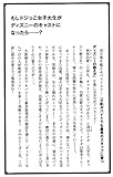 ９割がバイトでも最高のスタッフに育つ　ディズニーの教え方の物語-