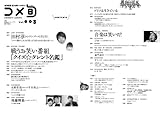 全方位型お笑いマガジン　コメ旬　COMEDY-JUNPO　Vol.3-