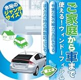 【節電対策セール品】SF-44　ジャンボマジックミラー　1000mm×1.8m/シルバー 住宅