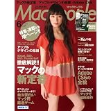 Mac People (マックピープル) 2012年 06月号 [雑誌]