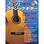 �����ƒe����N���V�b�N�M�^�[ Go!Go!GUITAR 2009�N 7��������[�G��]