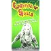 Carnival of Souls [VHS]