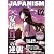 ジャパニズム02