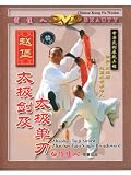 Zhaobao Taiji Sword and Taiji Single Broadsword