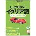 �C�^���A��I