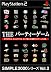 SIMPLE2000シリーズ Vol.2 THE パーティーゲーム