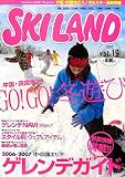 SKILAND〈Vol.19〉―中国・四国地方スノボ&スキー最新情報