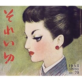 それいゆ
