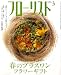 フローリスト 2009年 03月号 [雑誌]