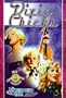 Dixie Chicks: Chicks Rule