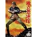 �Ɨ���A�� [DVD]