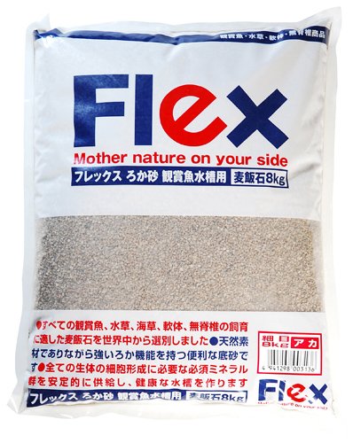 ろか砂観賞魚水槽用麦飯石 アカ 8kg 細目