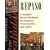 Repaso: A Complete Review Workbook for Grammar, Communication, and Culture