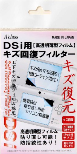 DSi用 キズ回復フィルター